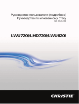 Christie LWU720i-D Руководство пользователя