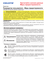 Christie LWU720i-D Руководство пользователя