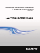 Christie LWU720i-D Руководство пользователя