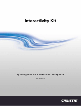 Christie Interactivity Kit Руководство пользователя