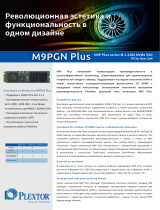 Plextor M9PGN Plus Техническая спецификация