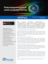 Plextor M9PeG Техническая спецификация