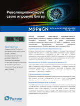 Plextor M9PeGN Datashee Техническая спецификация
