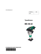 Wacker Neuson BS50-2i EU Руководство пользователя