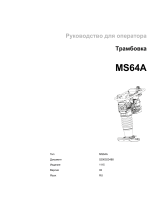 Wacker Neuson MS64A Руководство пользователя