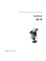 Wacker Neuson DS70 Руководство пользователя