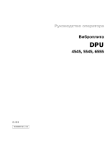 Wacker Neuson DPU6555 Hech Руководство пользователя