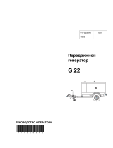 Wacker Neuson G22 Руководство пользователя