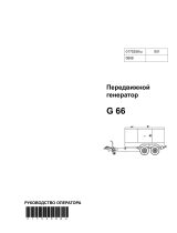 Wacker Neuson G66 Руководство пользователя