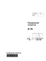 Wacker Neuson G66 Руководство пользователя