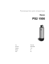 Wacker Neuson PS21500 Руководство пользователя