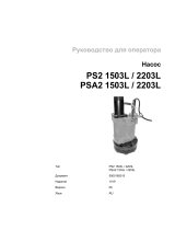 Wacker Neuson PS21503L Руководство пользователя