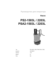 Wacker Neuson PS21503L Руководство пользователя