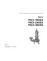 Wacker Neuson PSC42303EX Руководство пользователя