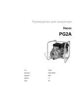 Wacker Neuson PG2A Руководство пользователя