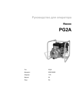 Wacker Neuson PG2A Руководство пользователя