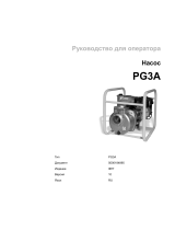 Wacker Neuson PG3A Руководство пользователя