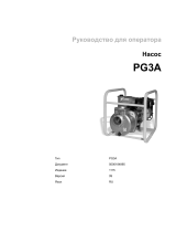 Wacker Neuson PG3A Руководство пользователя