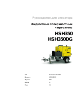 Wacker Neuson HSH350 Руководство пользователя