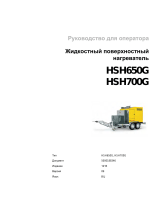 Wacker Neuson HSH700G Руководство пользователя