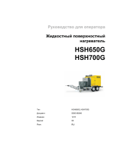 Wacker Neuson HSH700G Руководство пользователя