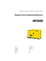 Wacker Neuson HP252 Руководство пользователя