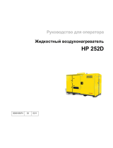 Wacker Neuson HP252 Руководство пользователя