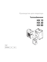 Wacker Neuson HX15 Руководство пользователя