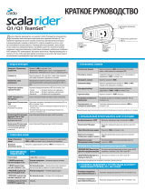 Cardo Systems Q1 Pocket Guide