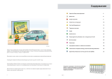 SKODA octavia Инструкция по применению