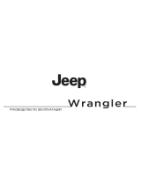 Jeep Wrangler 2014 Инструкция по применению