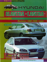 Hyundai Elantra 1990-2005 Service Repair Manual