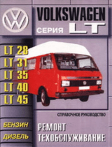 Volkswagen LT 1975-1987 Workshop Manual