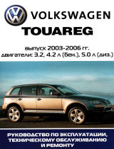Volkswagen Touareg 2003-2006 Service Repair Manual