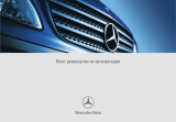 Mercedes VITO Инструкция по применению