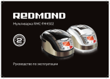 Redmond FM4502 Инструкция по применению