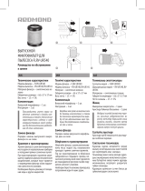 Redmond FLRV-UR340 Инструкция по применению