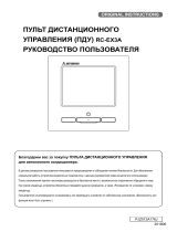 Mitsubishi Heavy Industries RC-EX3A Руководство пользователя