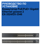 Extreme Networks EX-3524/EX-3548 Инструкция по установке