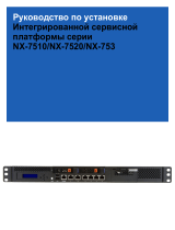 Zebra NX-7510/NX-7520/NX-7530 Инструкция по установке