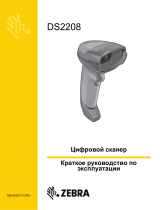 Zebra DS2208 Инструкция по применению