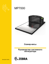 Zebra MP7000 Инструкция по применению