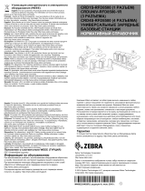 Zebra CRD1S-RFD8500 Инструкция по применению