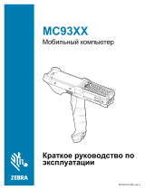 Zebra MC93XX Инструкция по применению