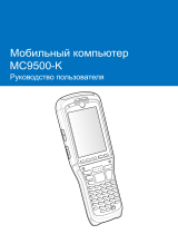 Zebra MC9500-K Руководство пользователя