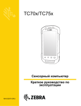 Zebra TC70/TC75 Инструкция по применению