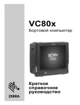 Zebra VC80 Инструкция по применению