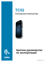 Zebra TC52 Инструкция по применению