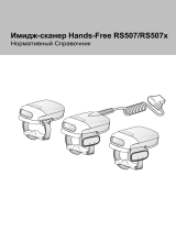 Zebra RS507 Инструкция по применению