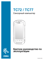 Zebra TC72/TC77 Инструкция по применению